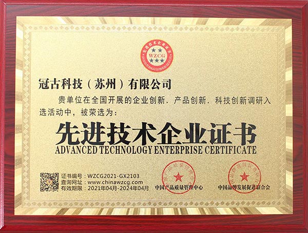 YopalAdvanced Technology Enterprise Certificate